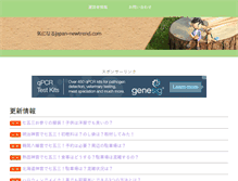 Tablet Screenshot of japan-newtrend.com